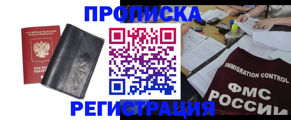 регистрация в Липецкая области