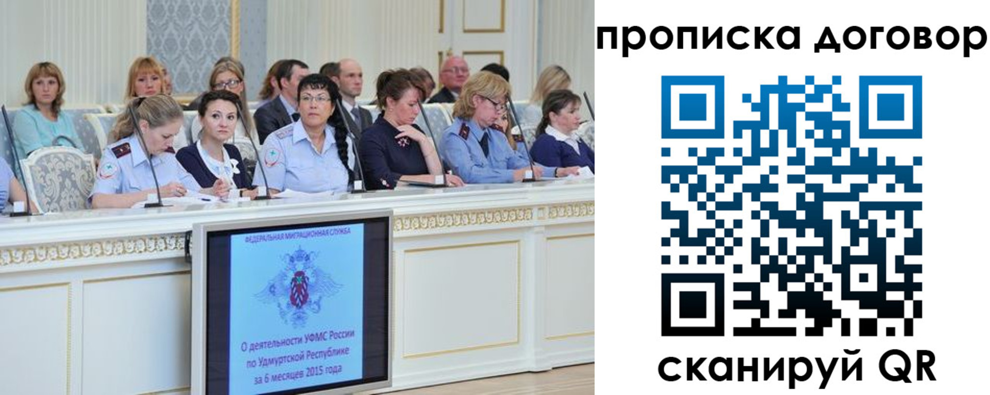 временная прописка в Липецкая области
