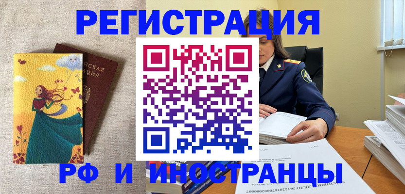 прописка штамп в Липецкая области