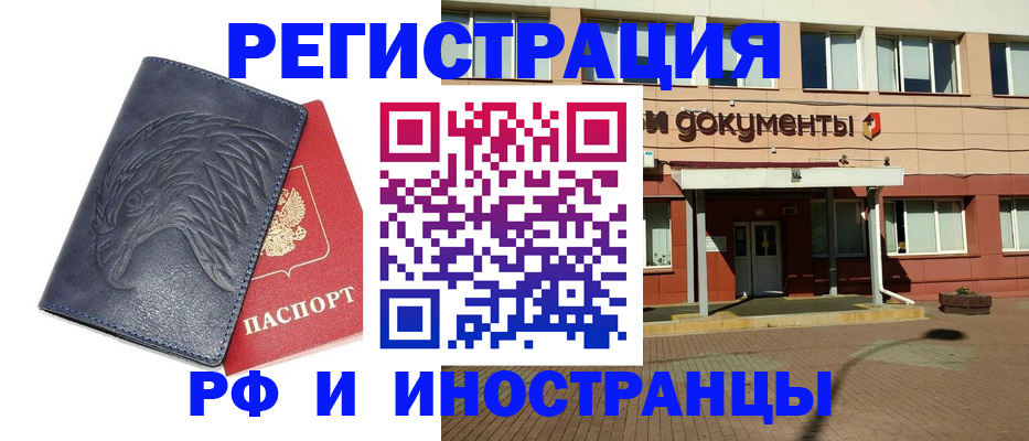 временная регистрация госуслуги в Липецкая области