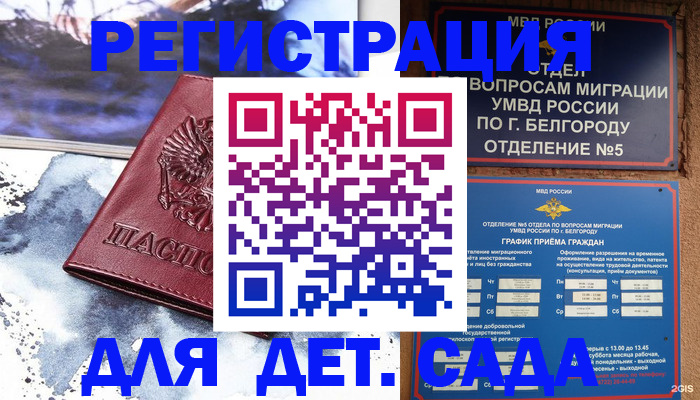 прописка поиск в Липецкая области