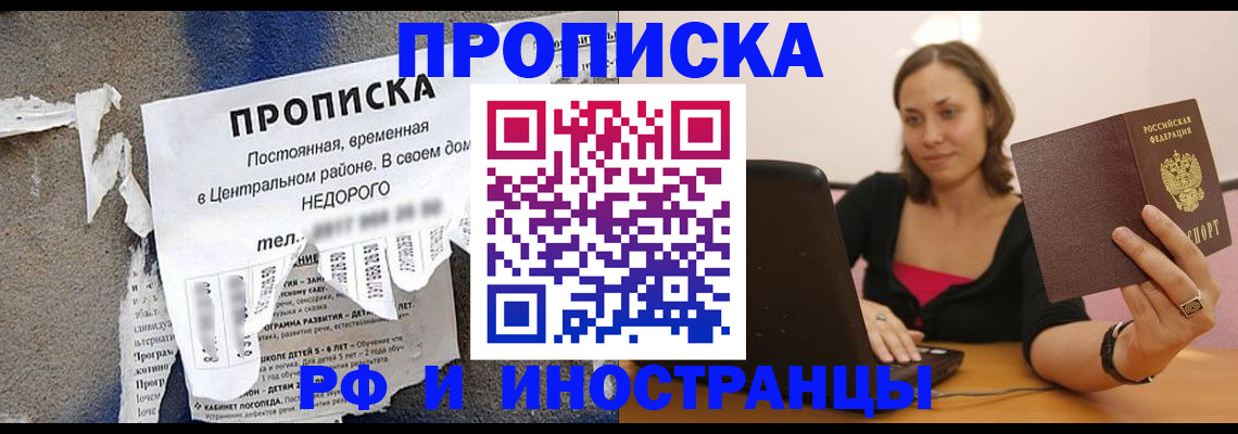 миграционный учет в Липецкая области